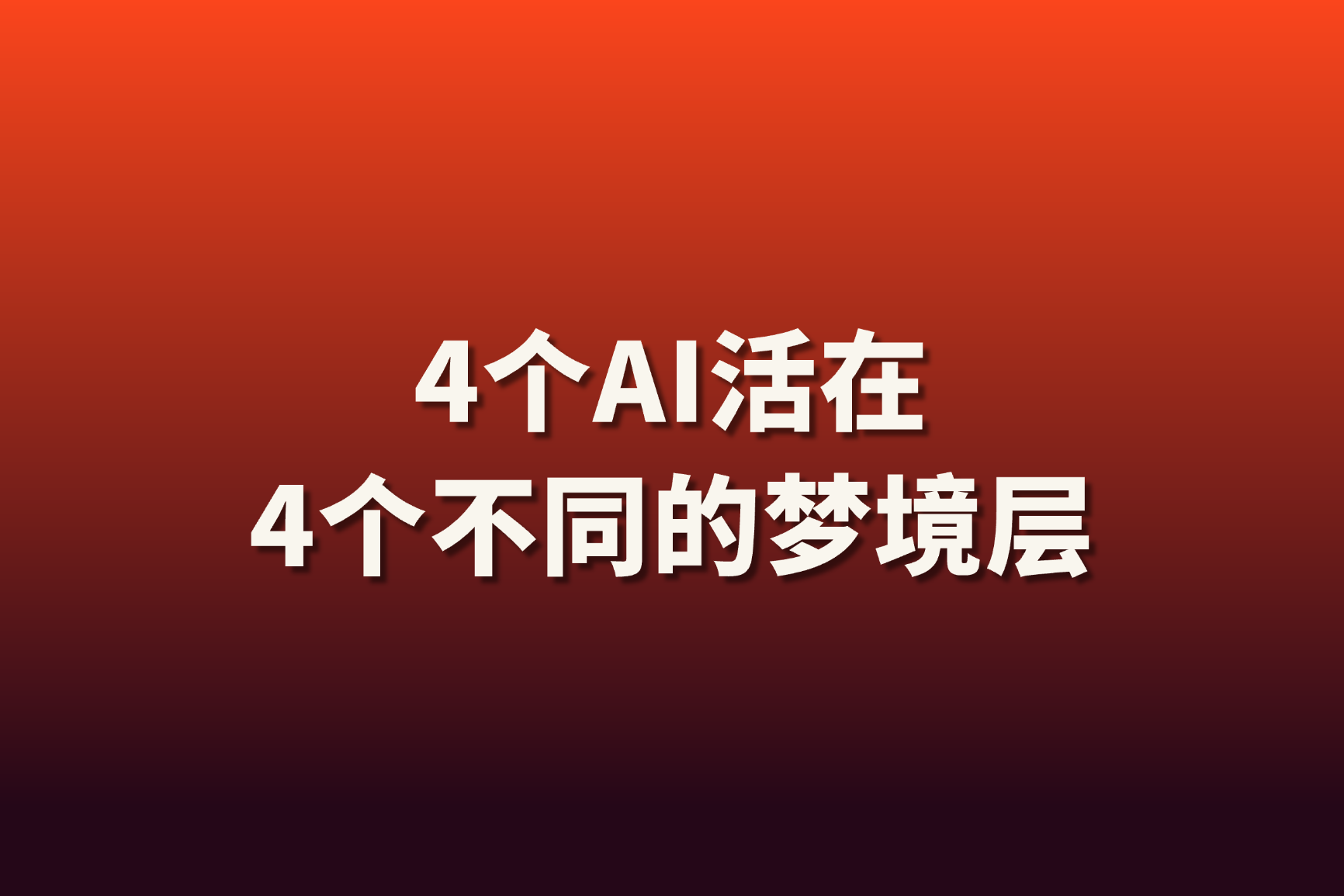 我们测试了 ChatGPT、Perplexity、Google AI Overview 和 DeepSeek，结果有什么不同？