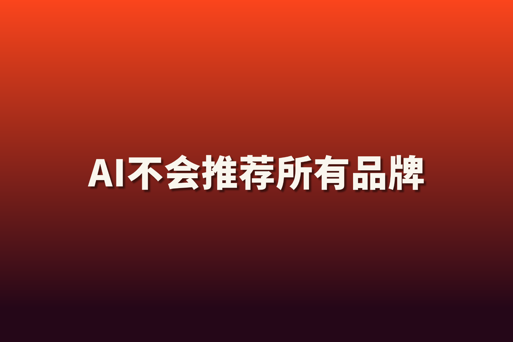 为什么未来的增长，不再属于单打独斗的企业？